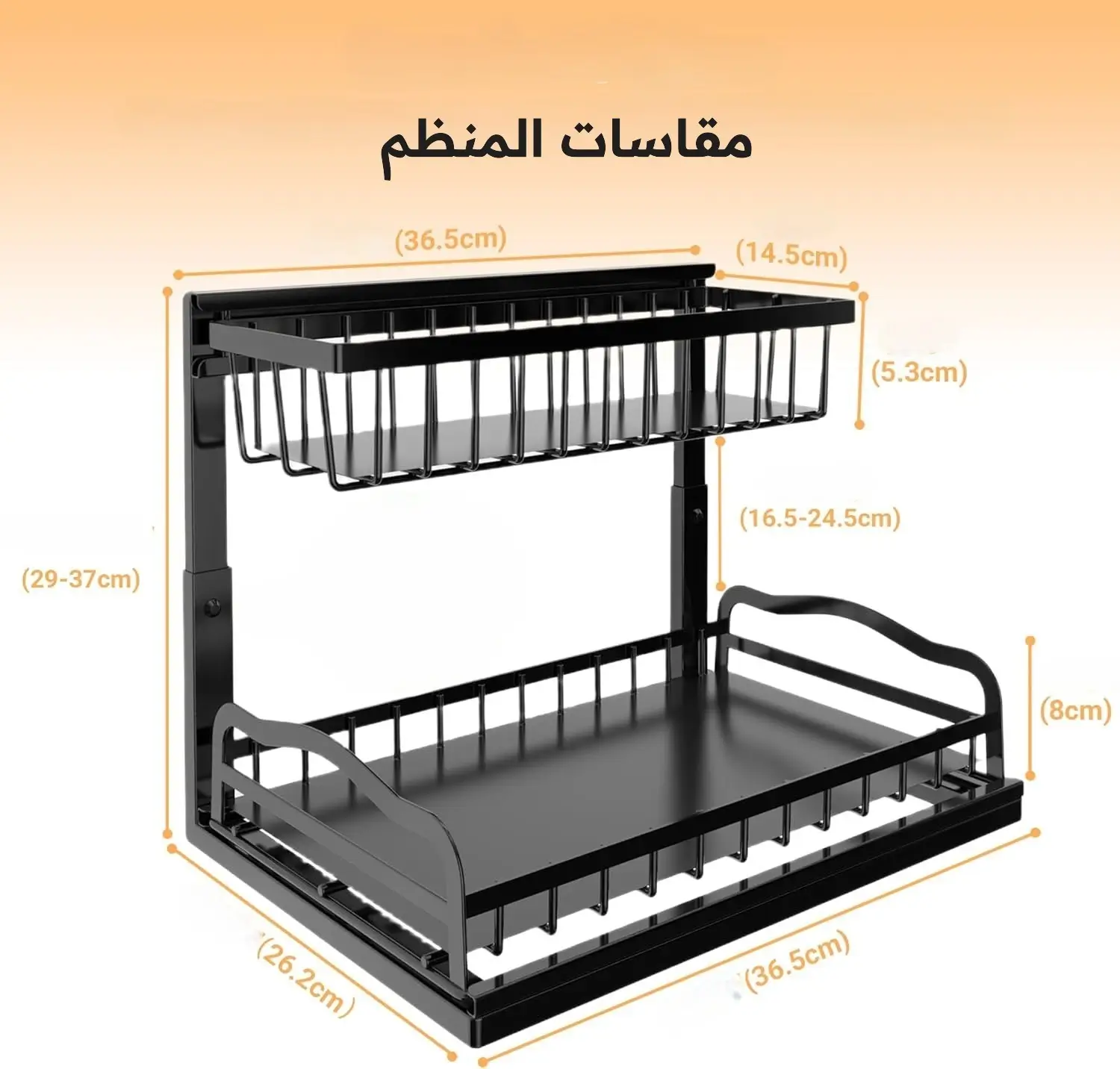 منظم تحت الحوض