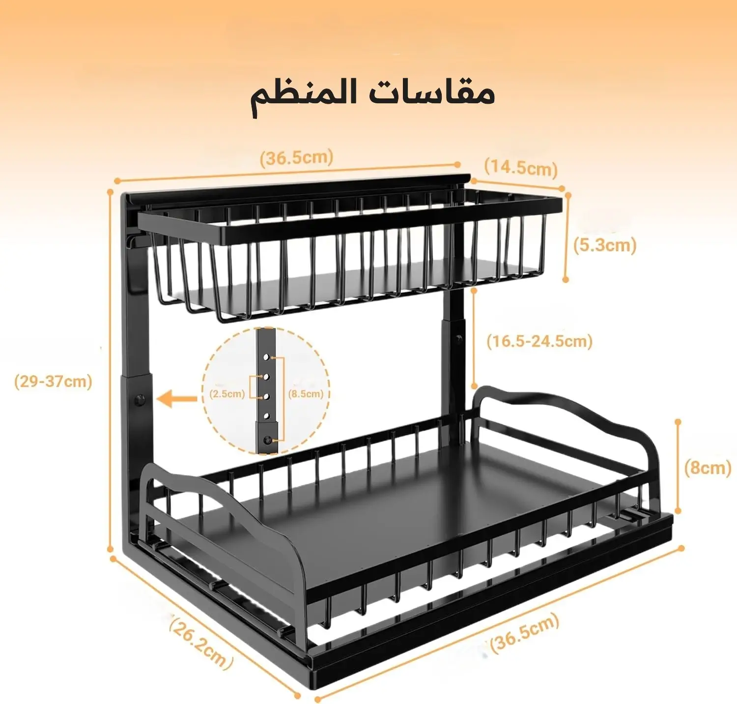 منظم تحت الحوض