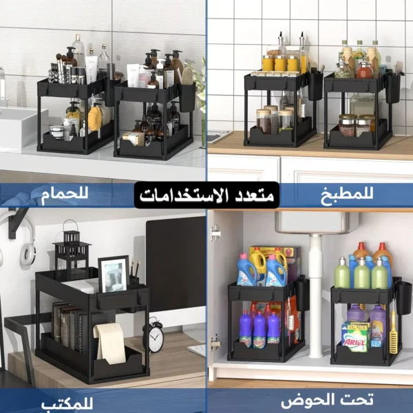 منظم تحت الحوض متعدد الاستخدامات